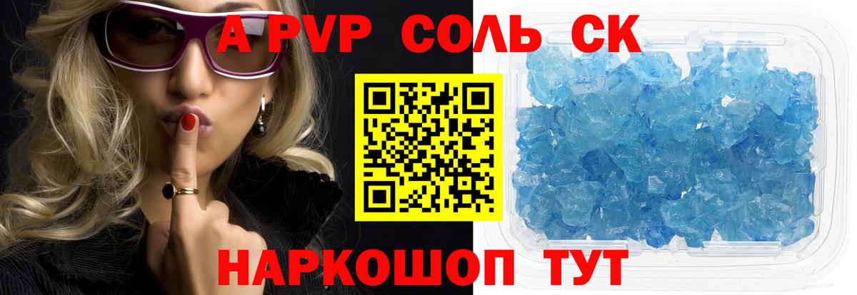 А ПВП кристаллы Усолье-Сибирское