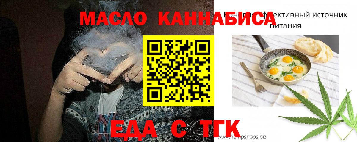 Усолье-Сибирское  Еда ТГК марихуана  Вход с VPN 