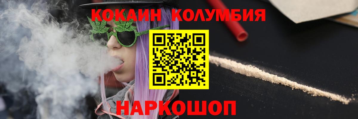 Cocaine Эквадор Усолье-Сибирское