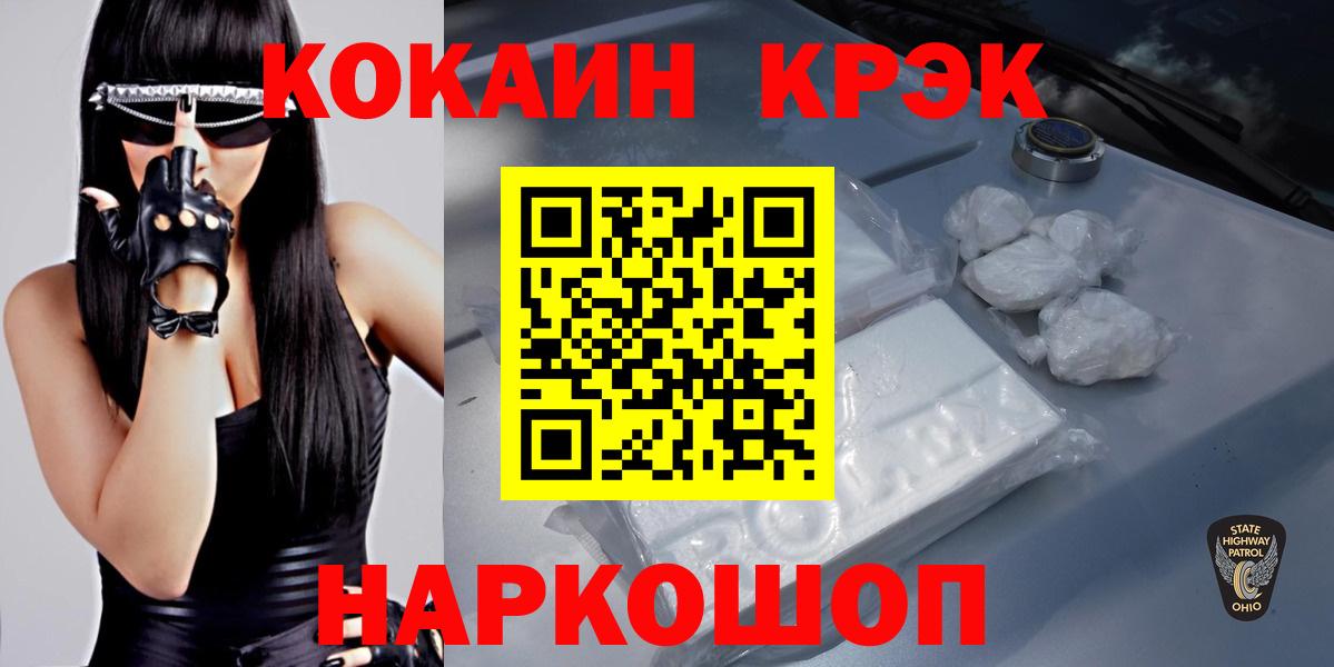 Усолье-Сибирское  COCAIN  КОКАИН Fish Scale  Вход с VPN  COCAIN Fish Scale 