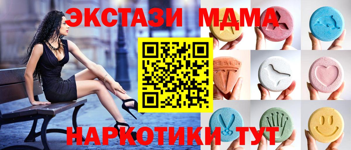 ЭКСТАЗИ 250 мг  Ecstasy  Усолье-Сибирское  закладка  Экстази Philipp Plein  Вход с VPN 