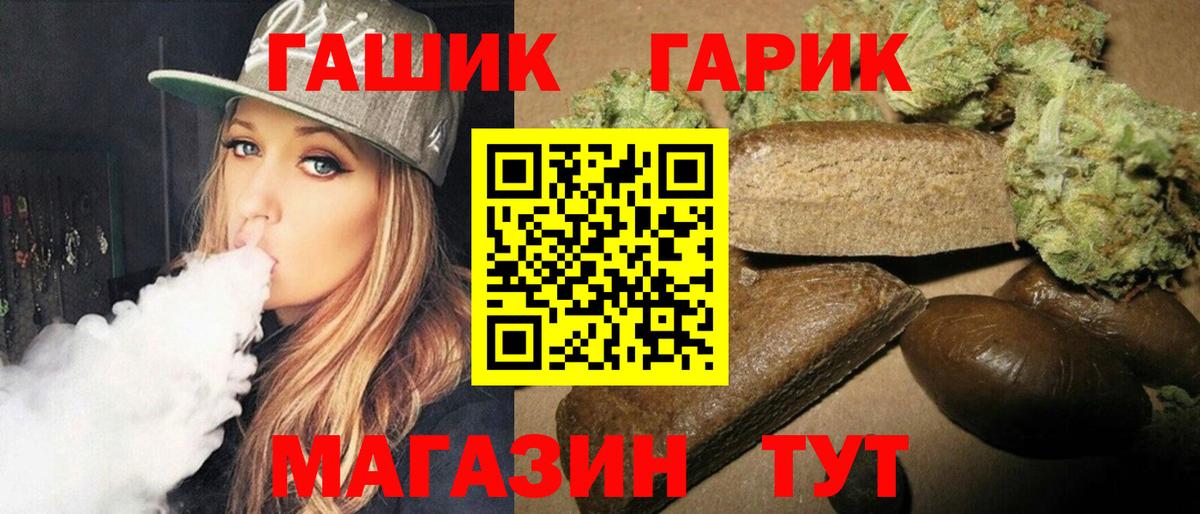 ГАШИШ убойный Усолье-Сибирское