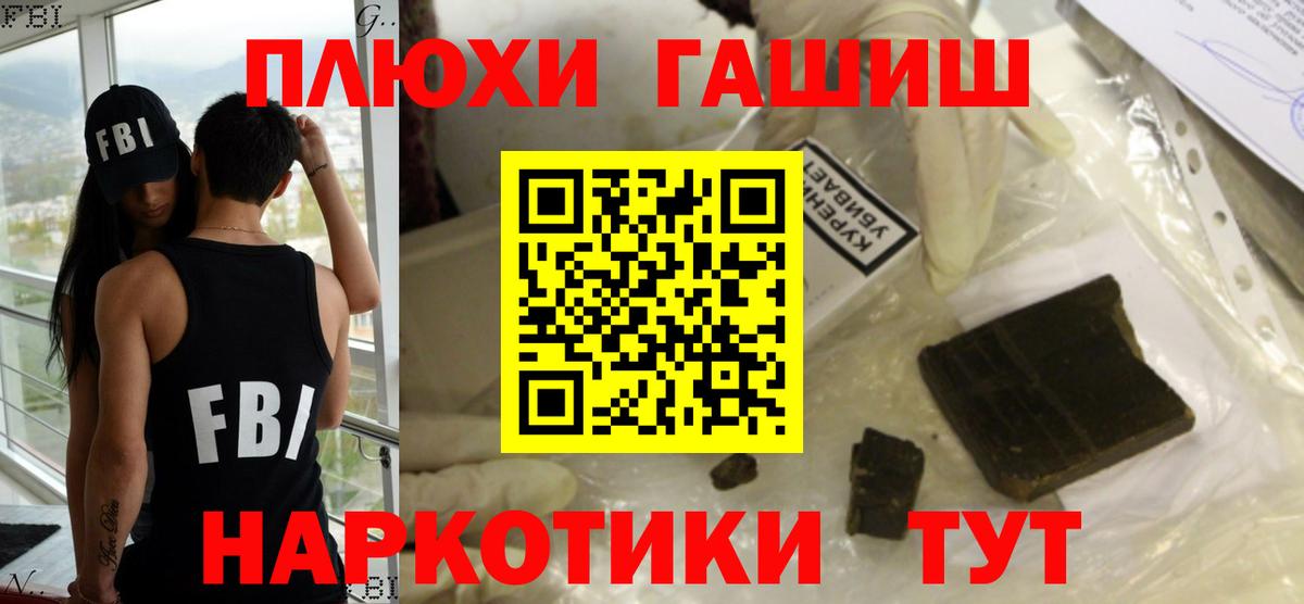 ГАШИШ 40% ТГК  Гашиш  Вход с VPN  где можно купить наркотик  Гашиш ice o lator  Усолье-Сибирское 