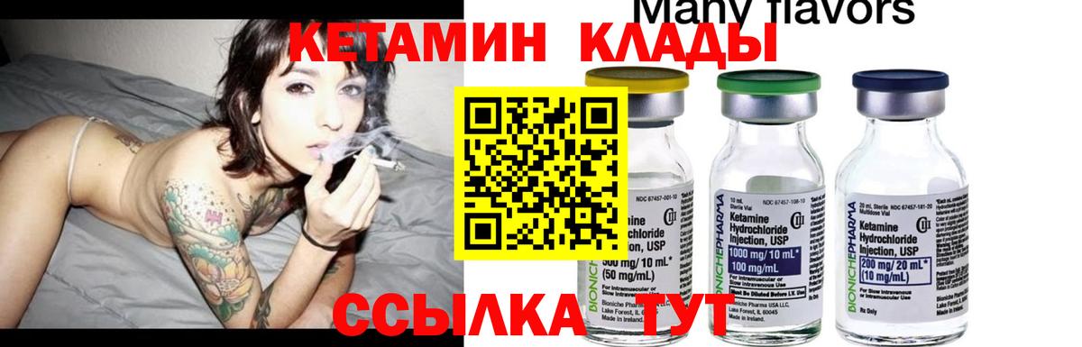 Усолье-Сибирское  КЕТАМИН ketamine  Вход с VPN 
