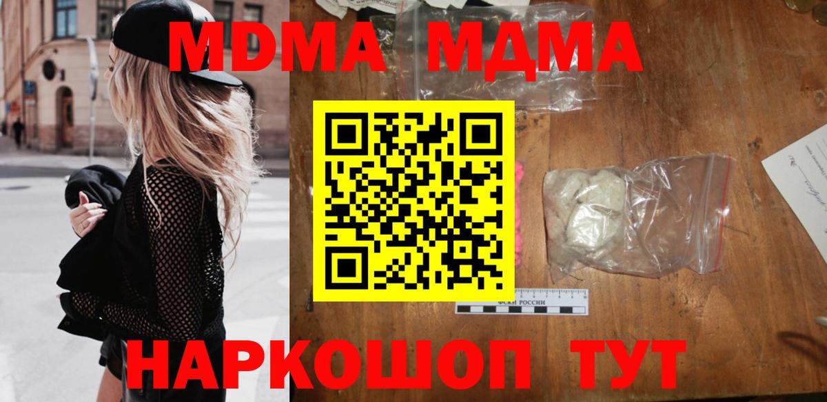 МДМА кристаллы Усолье-Сибирское