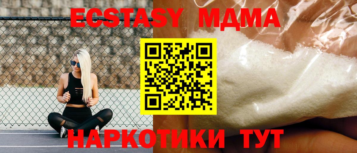 Усолье-Сибирское  MDMA crystal  MDMA VHQ  Вход с VPN 