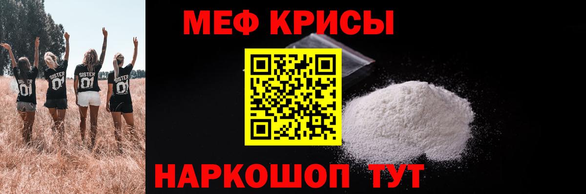 Меф мяу мяу мука Усолье-Сибирское