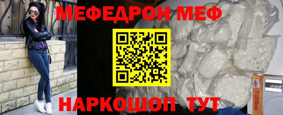Меф  МЯУ-МЯУ  Вход с VPN  МЯУ-МЯУ 4 MMC  МЕФ 4 MMC  Усолье-Сибирское 