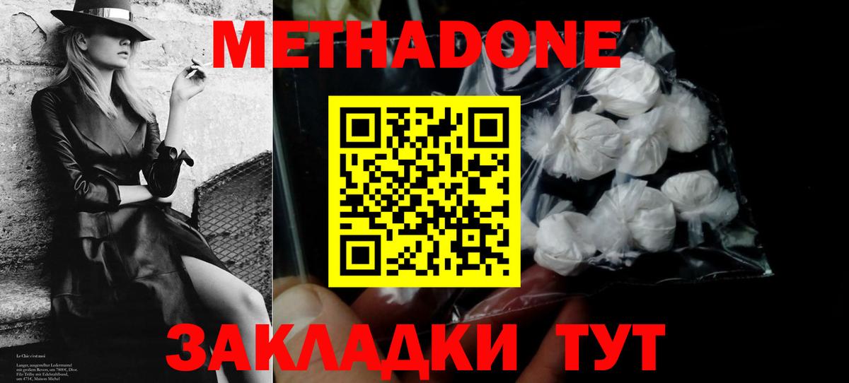Усолье-Сибирское  мега ССЫЛКА  Вход с VPN  МЕТАДОН methadone 