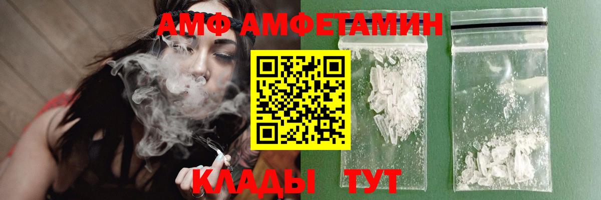 МЕТАМФЕТАМИН мет  Вход с VPN  Усолье-Сибирское 