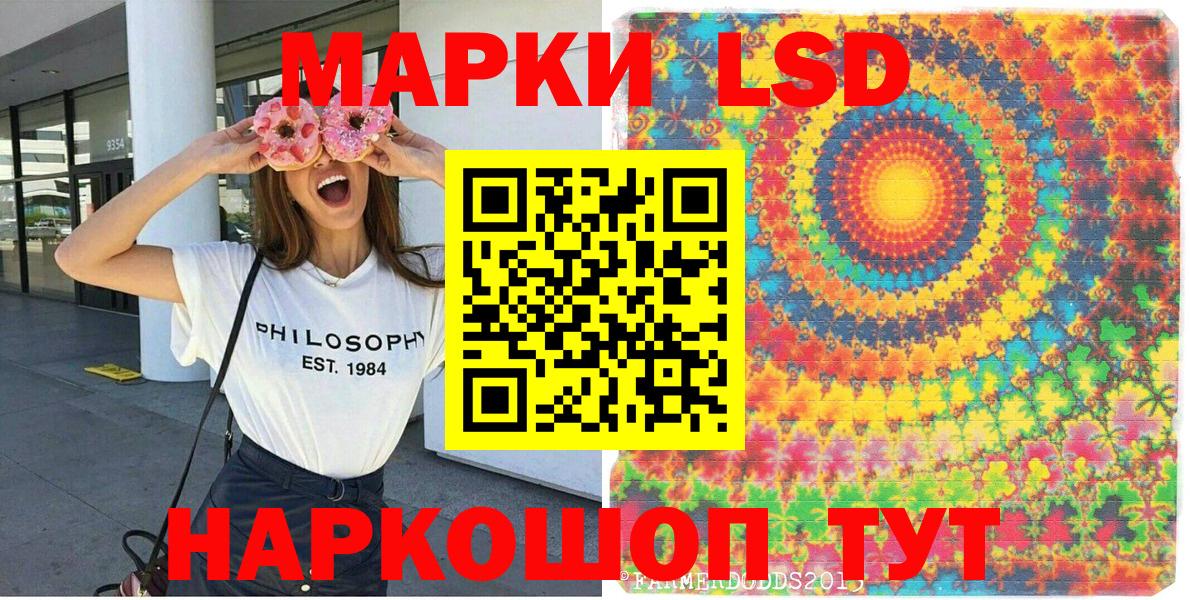 Марки NBOMe 1,8мг Усолье-Сибирское