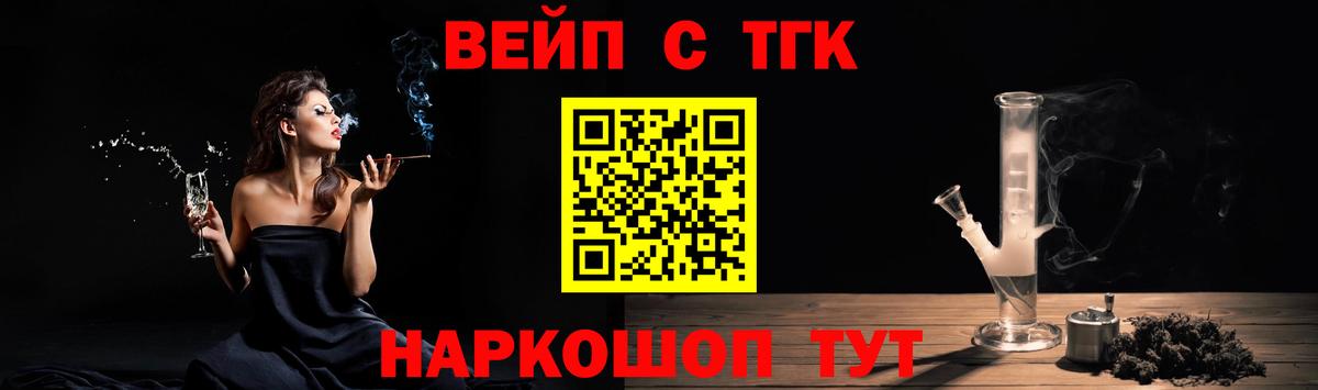 Дистиллят ТГК гашишное масло  Вход с VPN  Усолье-Сибирское  ТГК жижа 