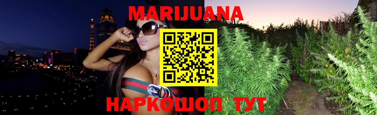 Шишки марихуана гибрид  Вход с VPN  Каннабис SATIVA & INDICA  МАРИХУАНА марихуана  Усолье-Сибирское 